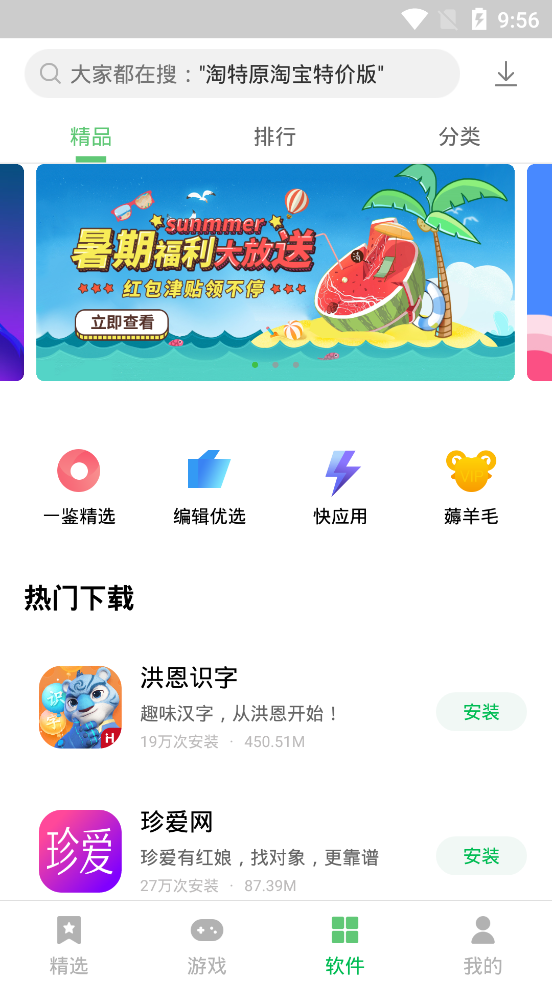 乐商店联想截图2