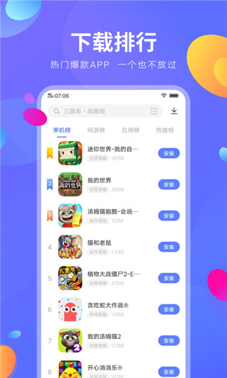 vivo应用商店最新版截图2