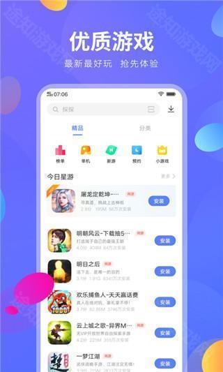 vivo应用商店最新版