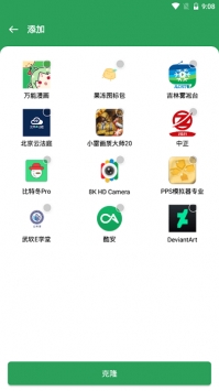 gspace谷歌商店截图4