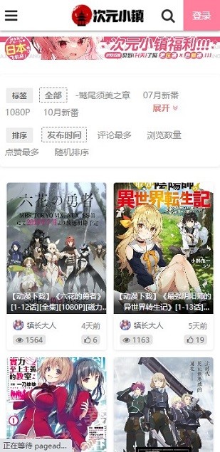 次元小镇最新版截图3