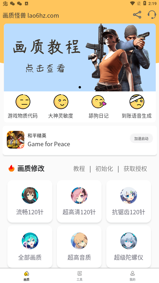 画质怪兽暗区突围