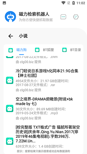磁力机器人安卓版截图1