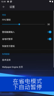 Wallpaper Engine壁纸截图1