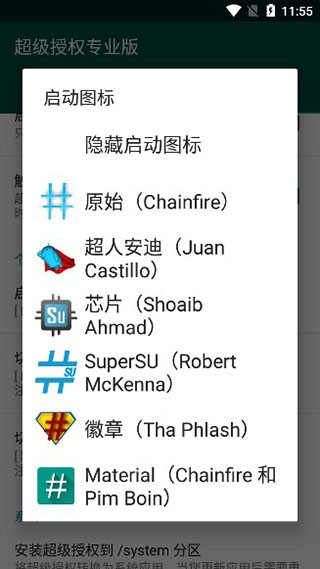 supersus最新版截图3