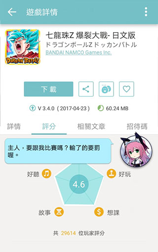 qooapp苹果版截图3