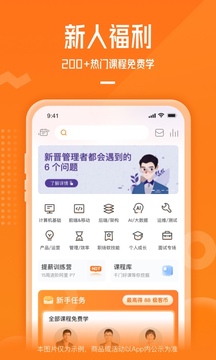 极客时间手机版截图3