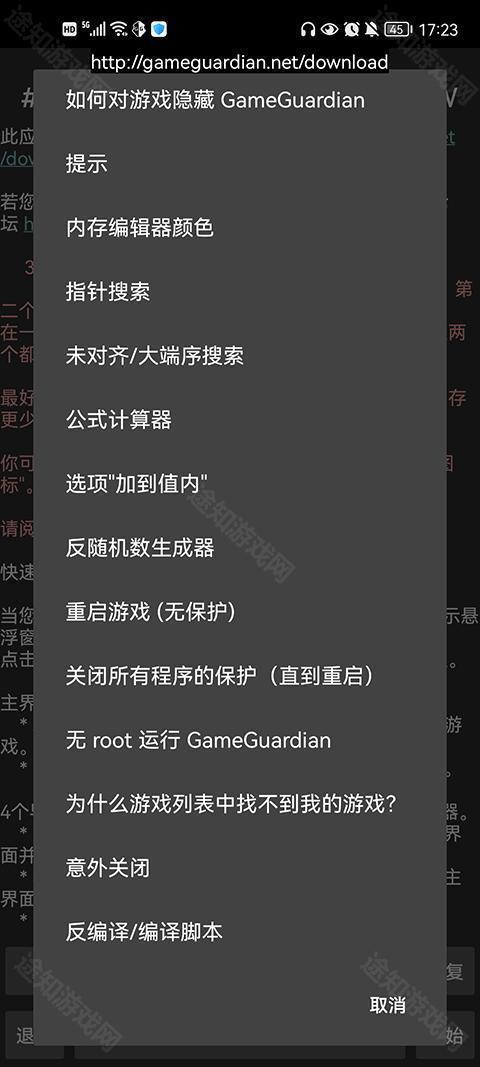 gg修改器免root版