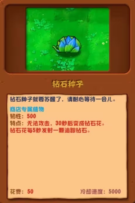 植物大战僵尸杂交版2.1