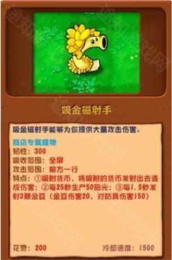 植物大战僵尸杂交版2.1