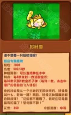 植物大战僵尸杂交版2.1