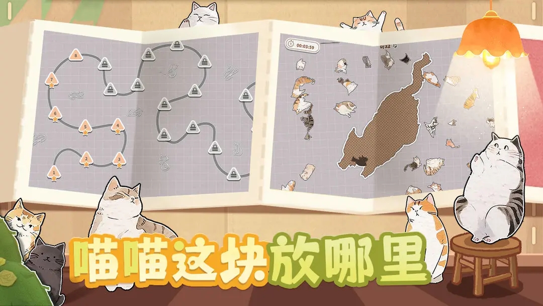 挤在一起的猫猫截图3