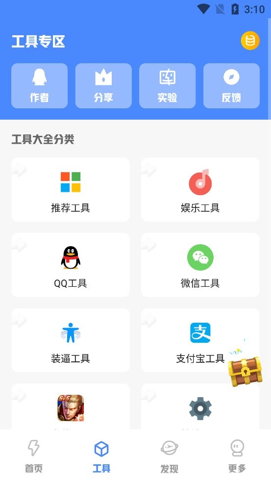 库简盒截图1