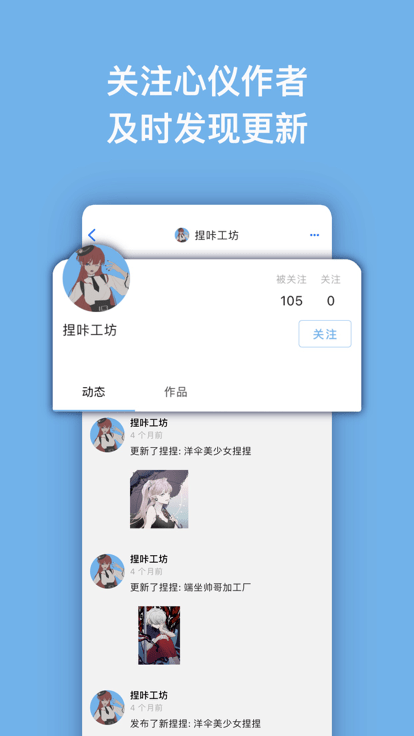 捏咔华为版截图1