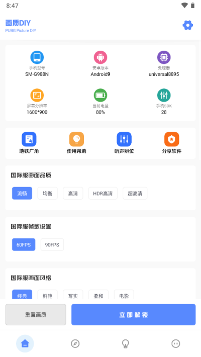 yzl工具箱和平精英截图2