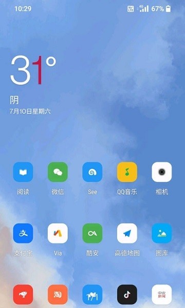 一加小部件截图1