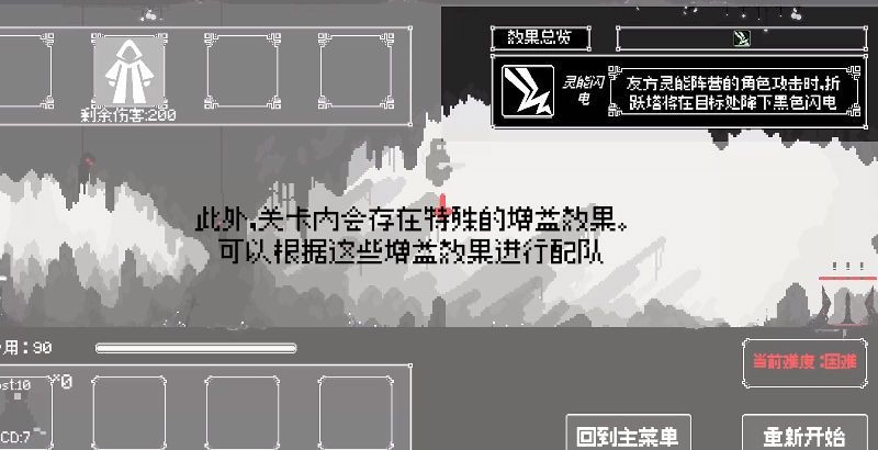 反戴森球折跃塔