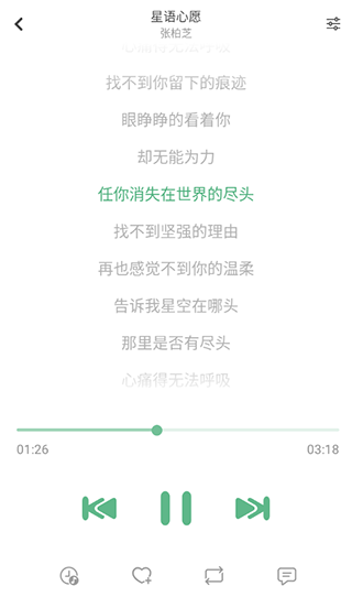 洛雪音乐安卓版截图1