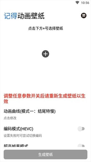 记得动画壁纸截图1