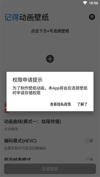 记得动画壁纸截图2