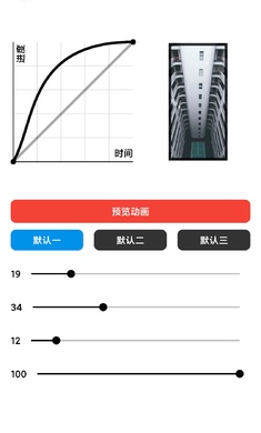 记得动画壁纸1.5版本截图2