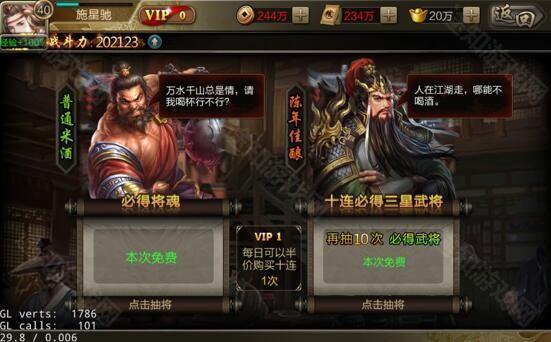 三国战争无限资源版游戏攻略2