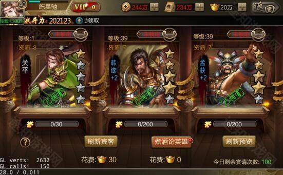 三国战争无限资源版游戏攻略3