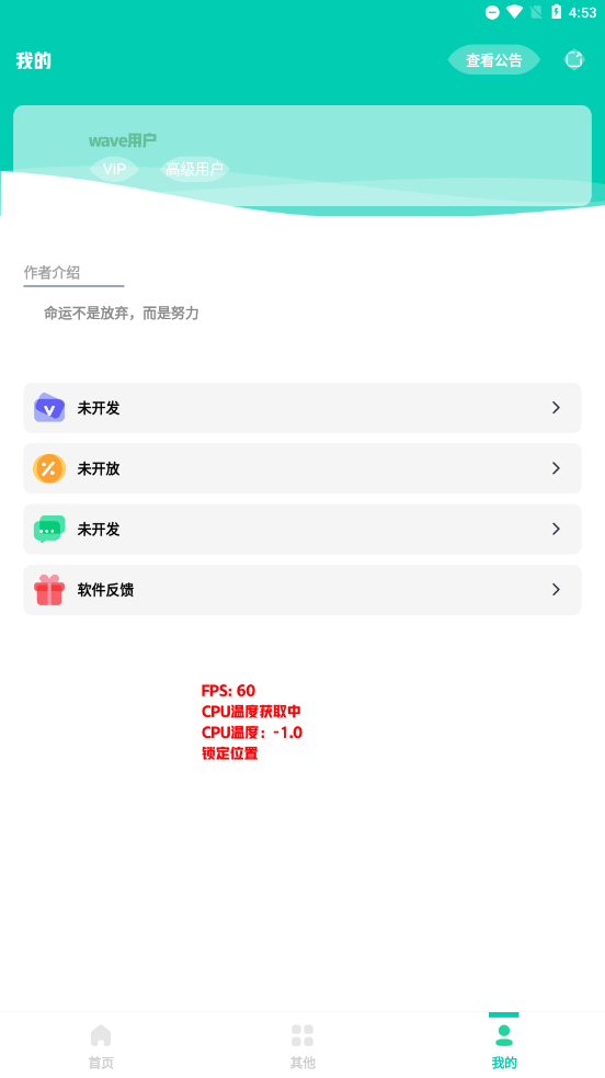 帧率显示器fps截图1