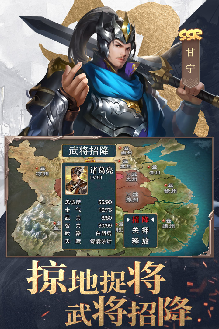 三国战争手游无限元宝版截图2