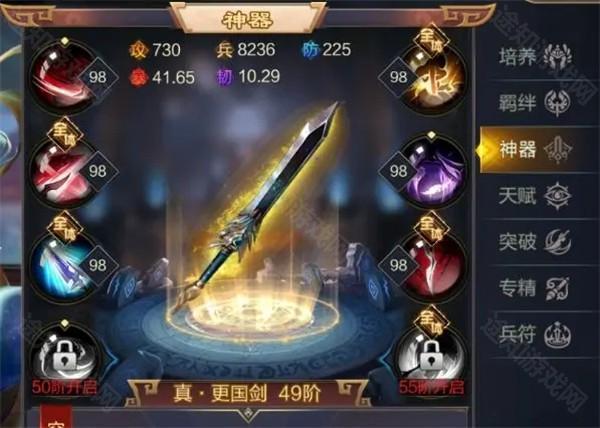 三国战争OPPO版神器攻略截图1