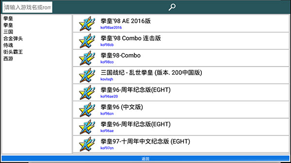 Kawaks街机模拟器最新版截图3