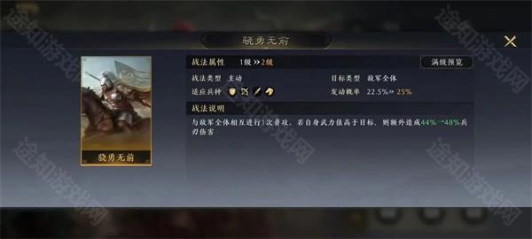 《三国：谋定天下》武将强度一览