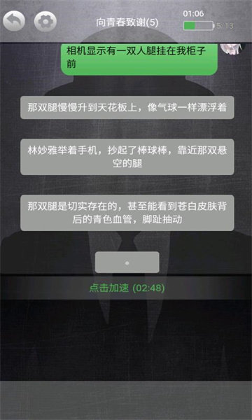 诡秘别墅截图2