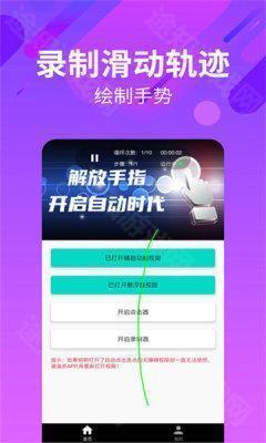 自动连招辅助器华为版