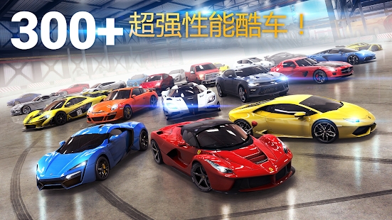 狂野飙车8无限金币版截图1