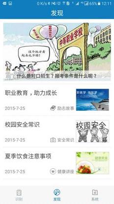 资助通最新版本截图3