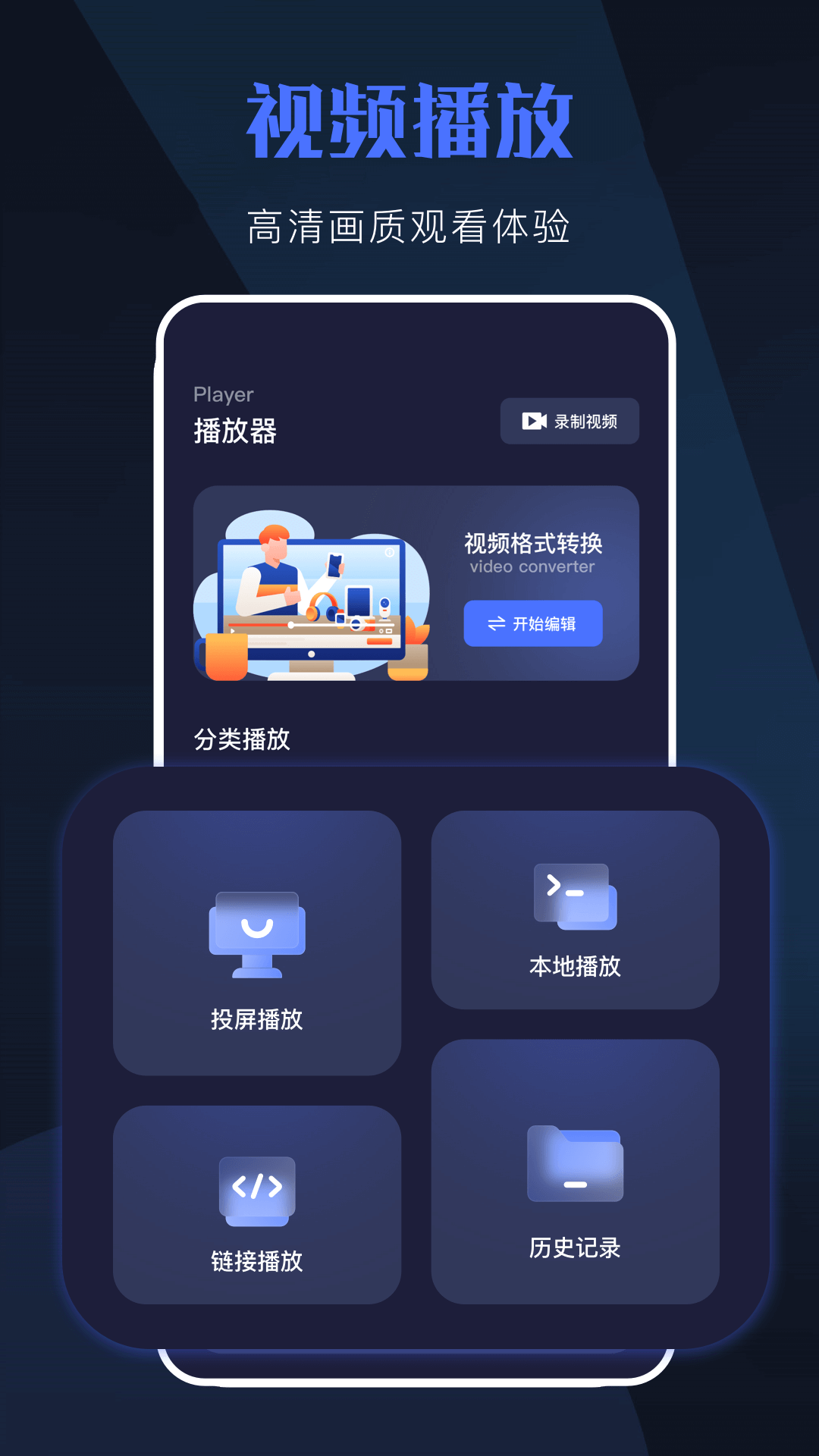 TVBox手机版截图3