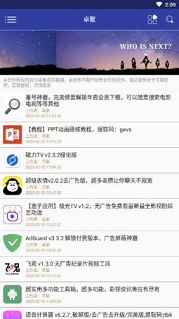 卓聚app截图1