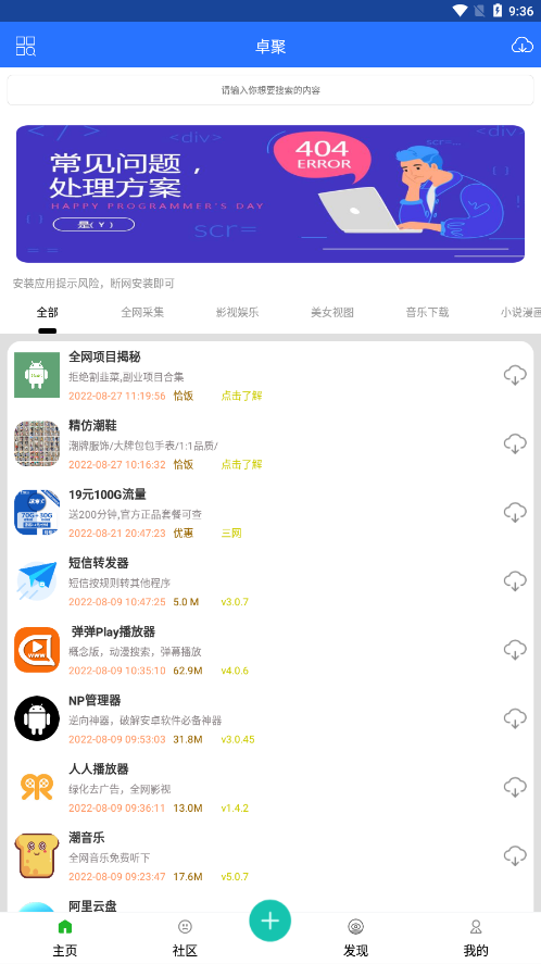 卓聚app截图2