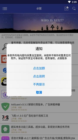 卓聚app截图4