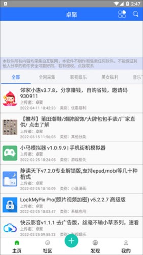 卓聚app官方版图片8