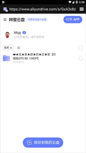 卓聚app官方版图片11