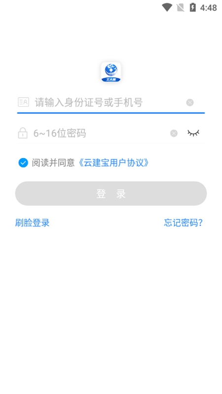 云建宝工人端最新版截图1