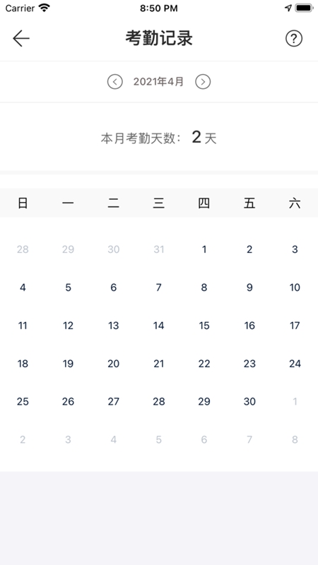 云建宝工人端最新版截图2