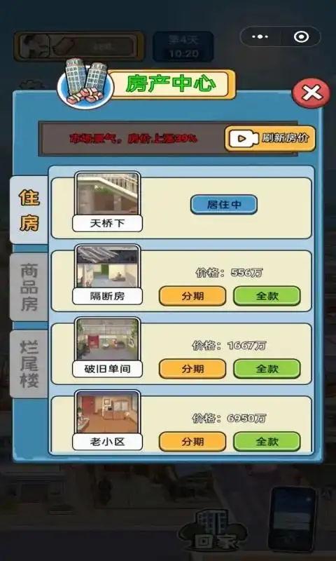 就要飞跃免广告截图2