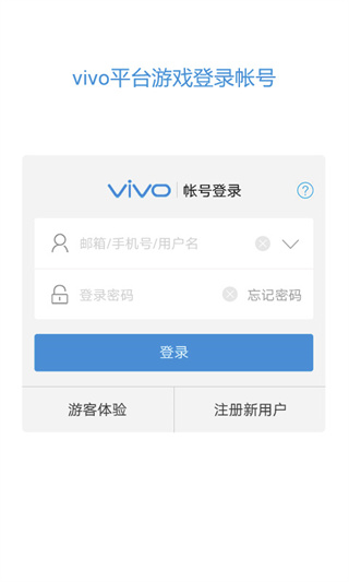 vivo服务安全插件截图3