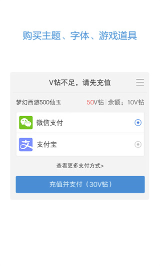 vivo服务安全插件截图2