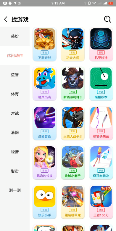 柚子乐园游戏盒截图2