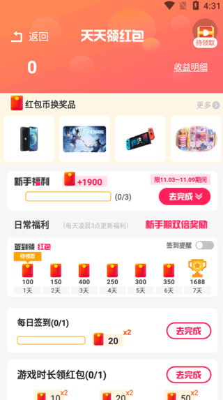 柚子乐园游戏盒