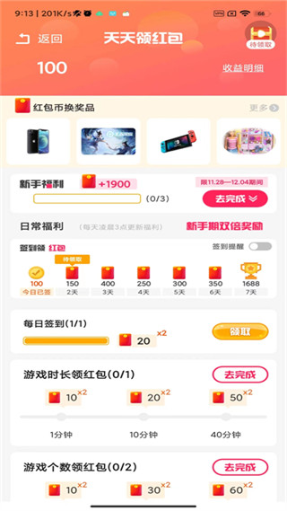 柚子乐园无广告版截图1